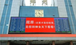 郑州火车站最新爆料,焕发新活力！